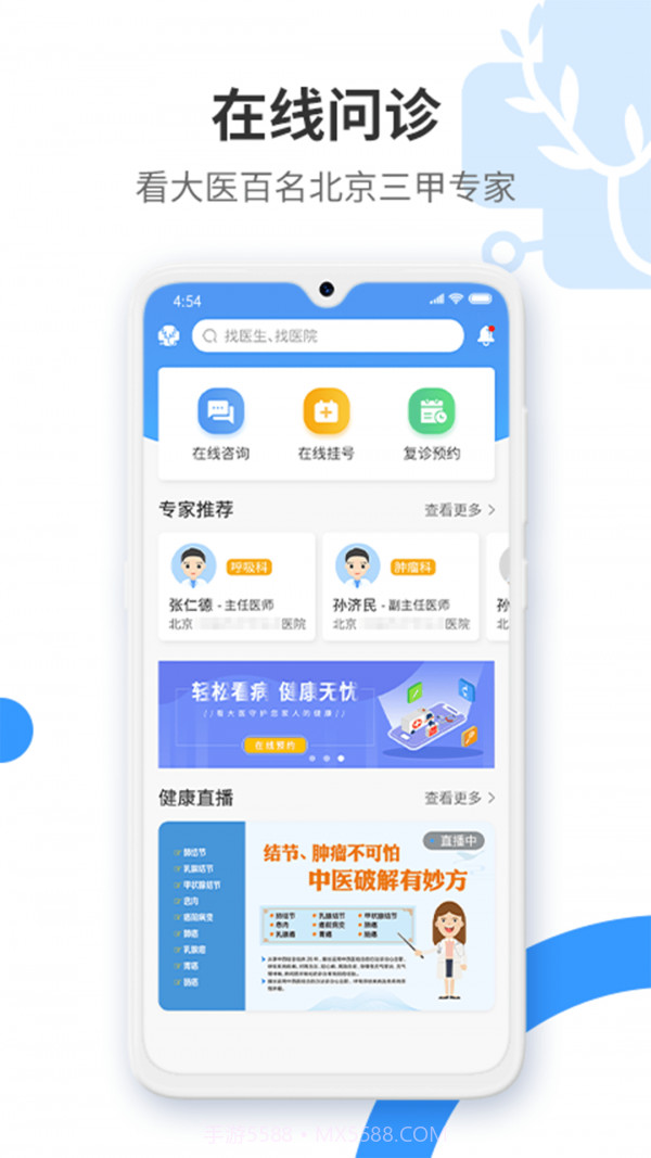 健康舒适圈截图4 健康舒适圈截图4