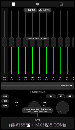 Power音乐播放器截图3