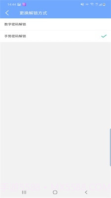 邦达应用锁截图1 邦达应用锁截图1