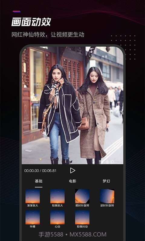 给亲视频剪辑截图3