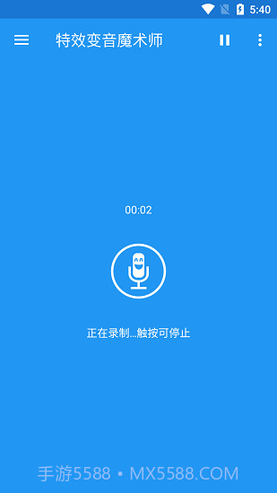 特效变音魔术师助手免vip版截图1