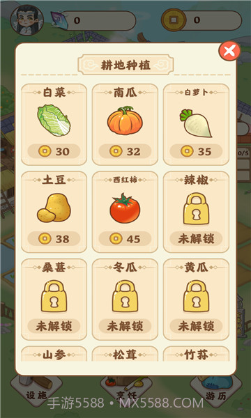 田园农家截图3 田园农家截图3