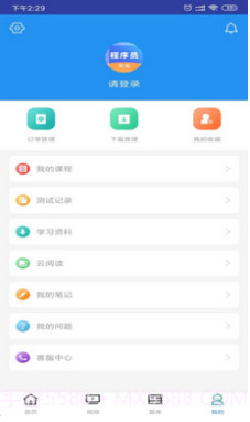 程序员考试(程序员考试内容纲要)安卓最新版截图2