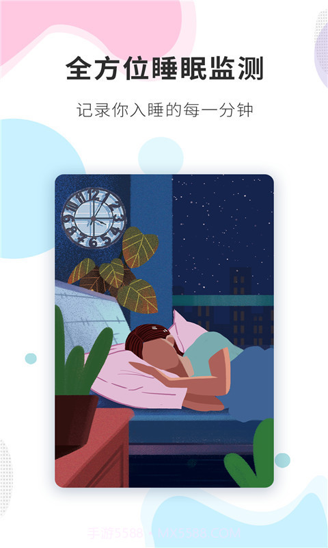 睡眠精灵截图1 睡眠精灵截图1