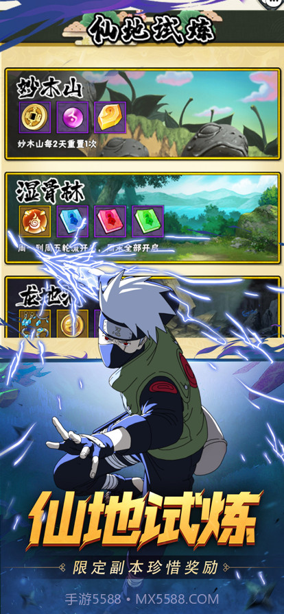 王者之心：火影疾风传截图3