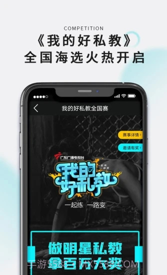 怦怦健身教练截图3 怦怦健身教练截图3