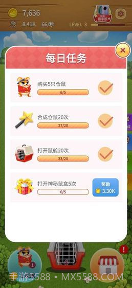 叠仓鼠红包版赚钱截图3