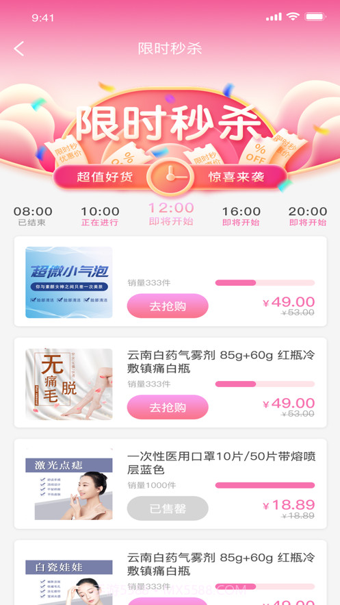 北京优医美截图2 北京优医美截图2