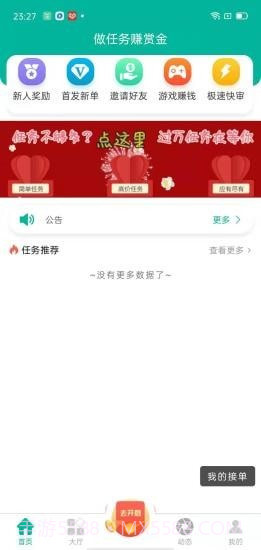 闪速帮手机版截图3 闪速帮手机版截图3