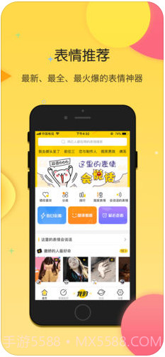 搜狗云表情截图1 搜狗云表情截图1