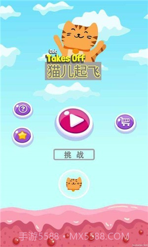猫儿起飞截图3 猫儿起飞截图3