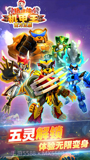 猪猪侠机甲王截图2 猪猪侠机甲王截图2