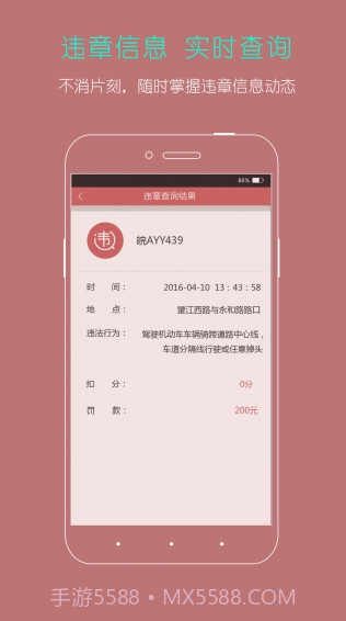 ihefei截图3