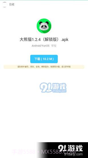 暗部软件库正式版截图5 暗部软件库正式版截图5