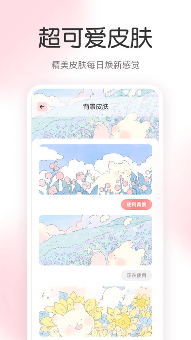 ar尺子工具箱截图4