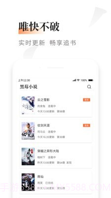 黑莓小说截图3 黑莓小说截图3