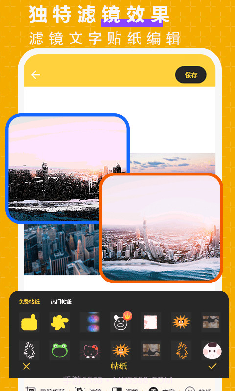 抠图P图大师截图4 抠图P图大师截图4