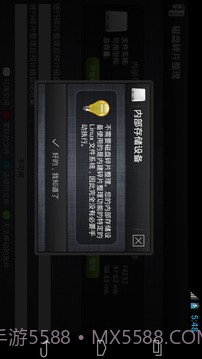 磁盘碎片整理截图2 磁盘碎片整理截图2