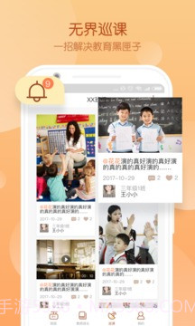 Civa教师中心截图4 Civa教师中心截图4