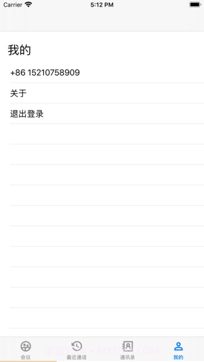 会小宝云会议截图2