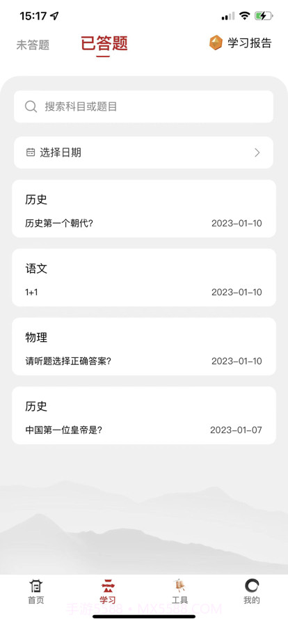 江南砺三全截图2 江南砺三全截图2