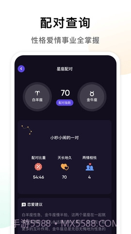 准星专家截图2 准星专家截图2