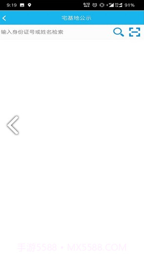 宅基地智能监测(宅基地智能监测农村宅基地确权登记)V1.1.2 安卓最新版截图1