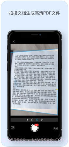 福昕PDF阅读器截图4