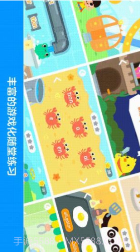 励步启蒙(励步启蒙app)V4.0.1 安卓最新版app截图4 励步启蒙(励步启蒙app)V4.0.1 安卓最新版app截图4