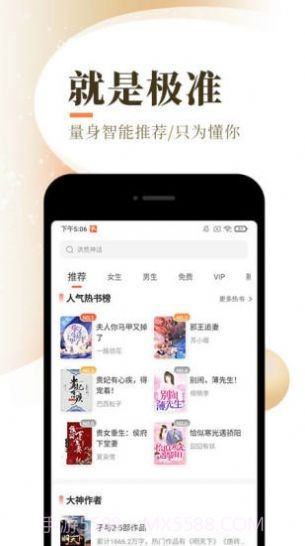 小书库截图2 小书库截图2