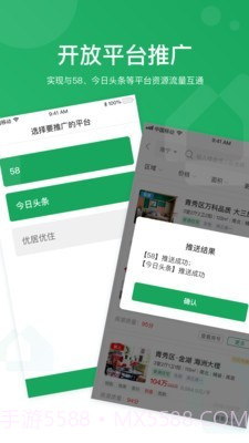 优居优住经纪截图5