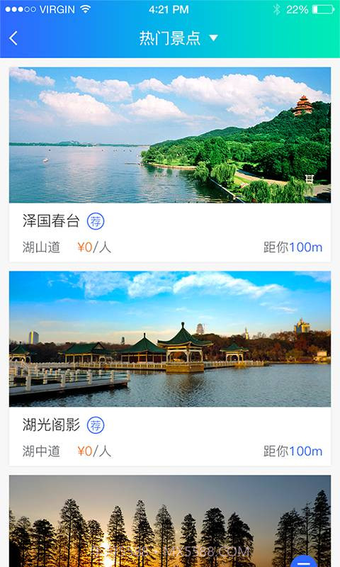 东湖绿道截图2 东湖绿道截图2