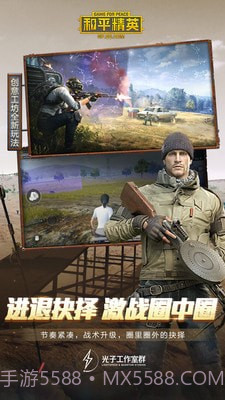 和平精英免费刷点券神器截图1 和平精英免费刷点券神器截图1