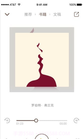 虫洞Say截图5 虫洞Say截图5