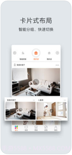 萤石云视频截图1