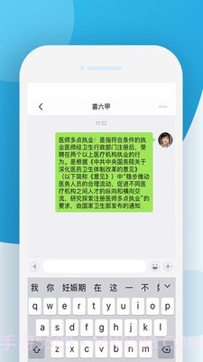 喜六甲医生俱乐部截图2 喜六甲医生俱乐部截图2