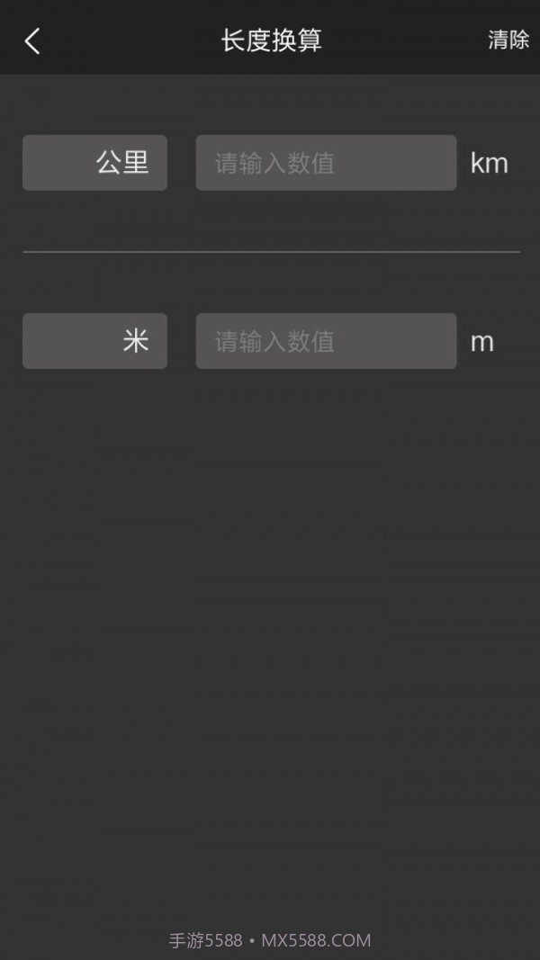 多样小工具截图2