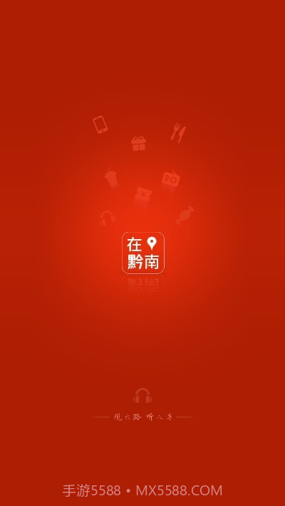 在黔南截图4 在黔南截图4