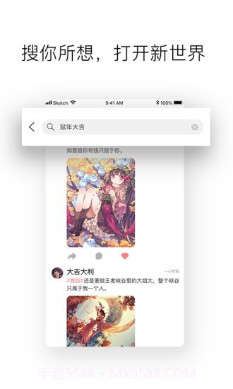 小宇宙虚拟社区截图2 小宇宙虚拟社区截图2