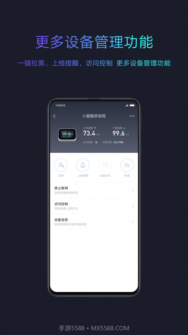 小米wifi管理路由器截图4