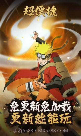 火影忍者云游戏截图2