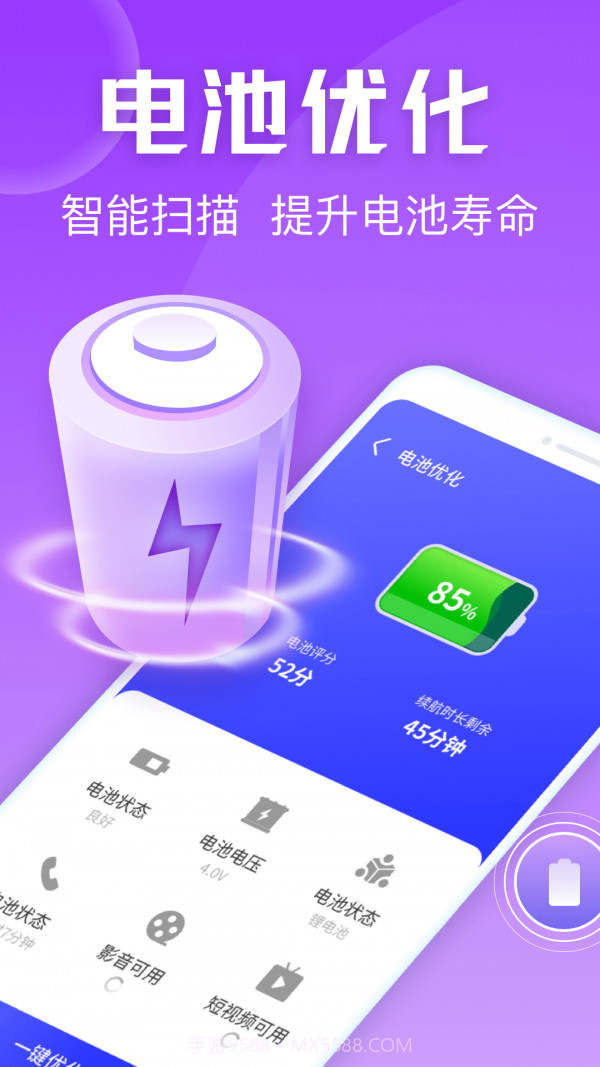 金刚清理保卫者截图2 金刚清理保卫者截图2