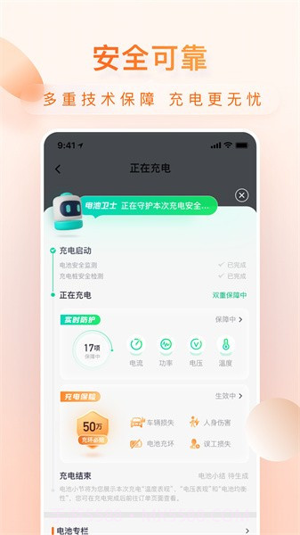 小桔充电最新版截图2 小桔充电最新版截图2