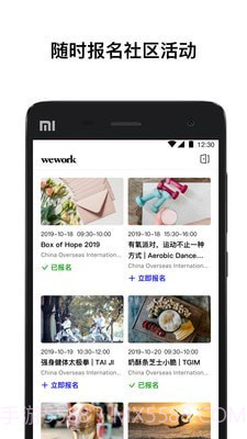 WeWork中国大陆截图4