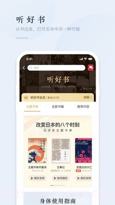 精雕细课截图2 精雕细课截图2