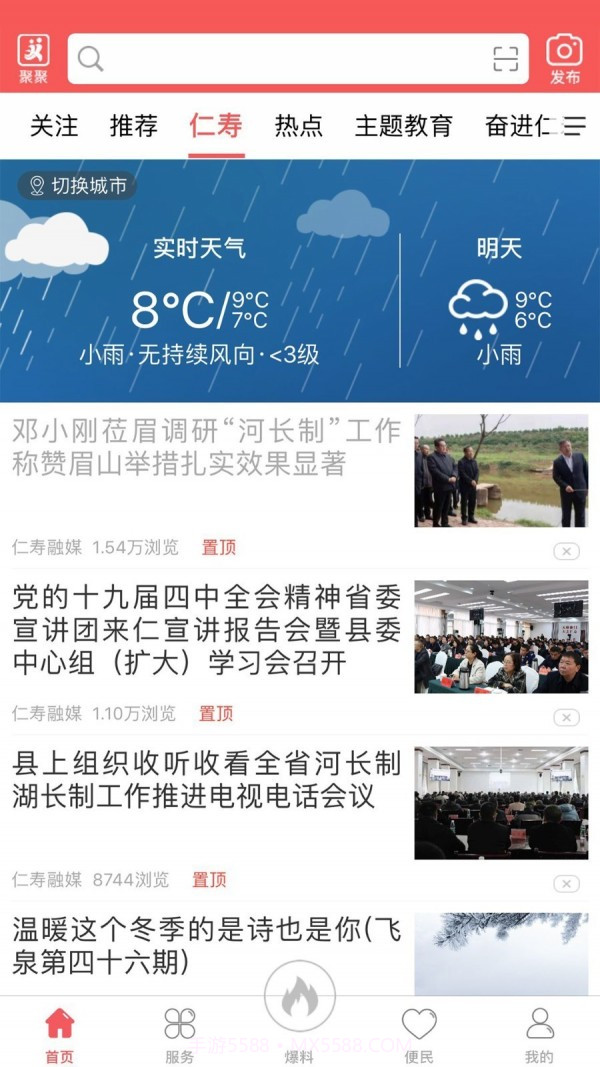 大美仁寿截图1 大美仁寿截图1