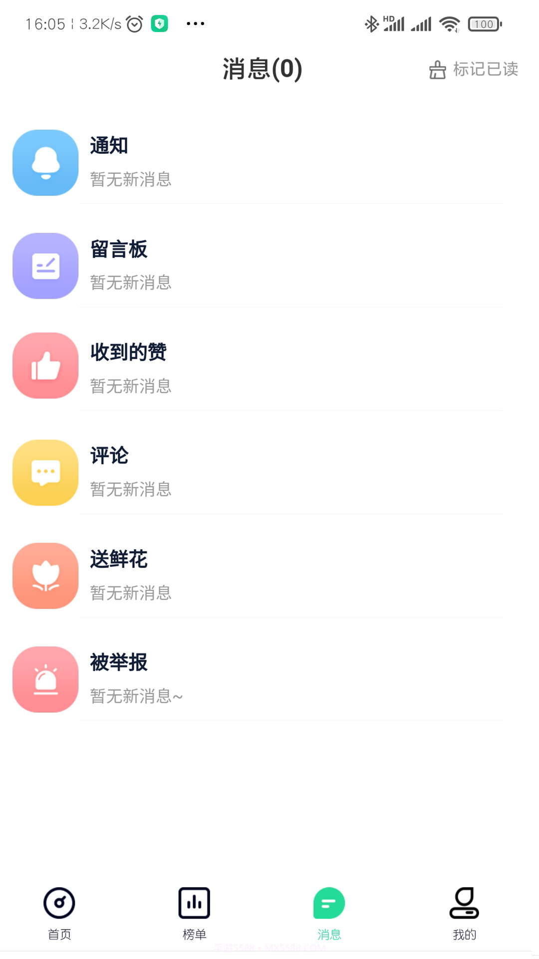 星大大截图3 星大大截图3