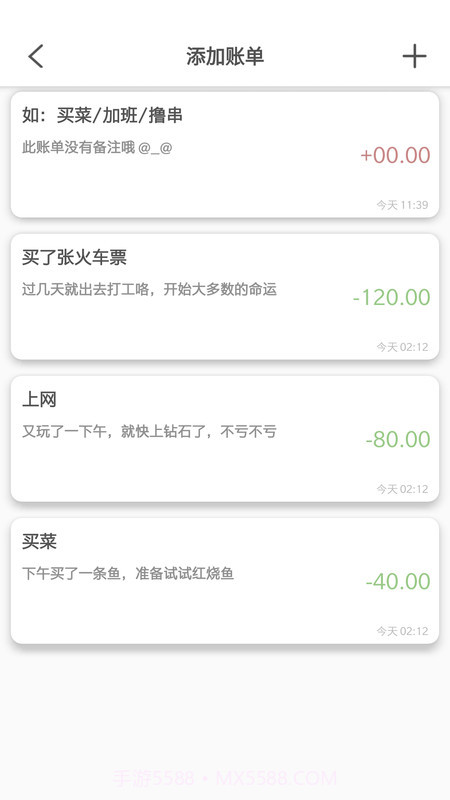 乐意有鱼记账截图2 乐意有鱼记账截图2