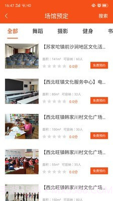 文化苏家坨截图1 文化苏家坨截图1