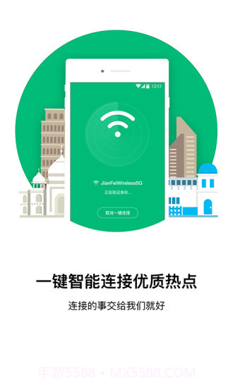 口袋WiFiAPP截图1